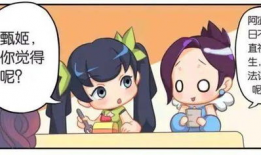 甄姬漫画,宫廷斗争中的绝世佳人